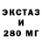 ЭКСТАЗИ 250 мг HI TI