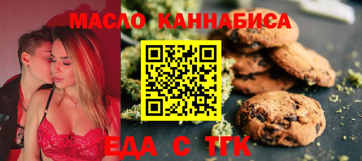 Cannafood марихуана Переславль-Залесский
