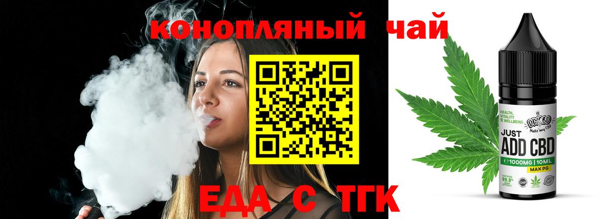 Печенье с ТГК марихуана  Вход с VPN  Переславль-Залесский 