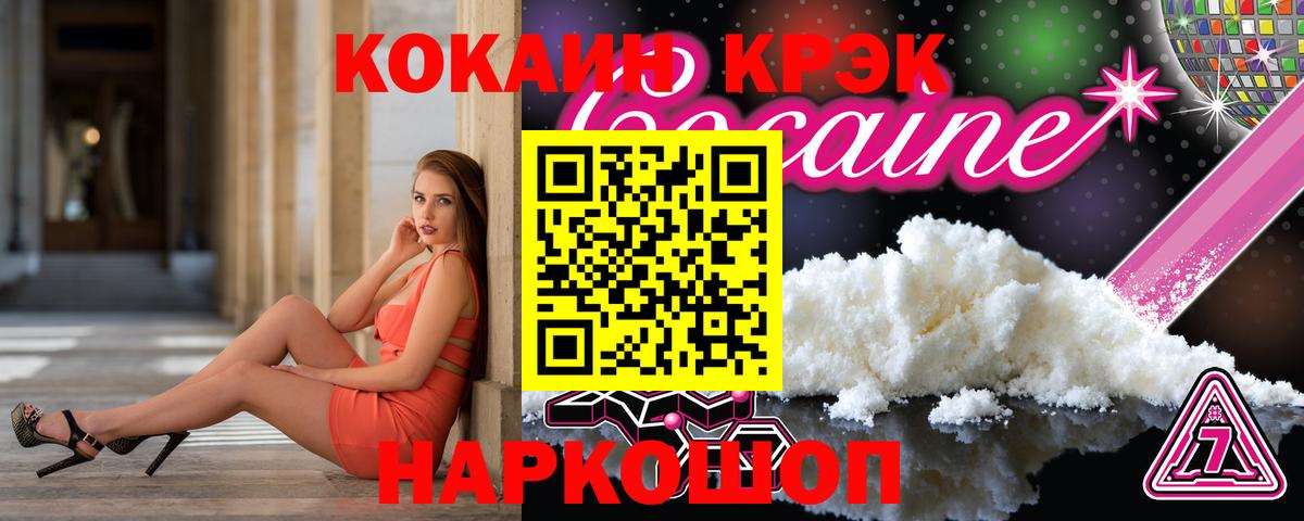 КОКАИН 97% Переславль-Залесский