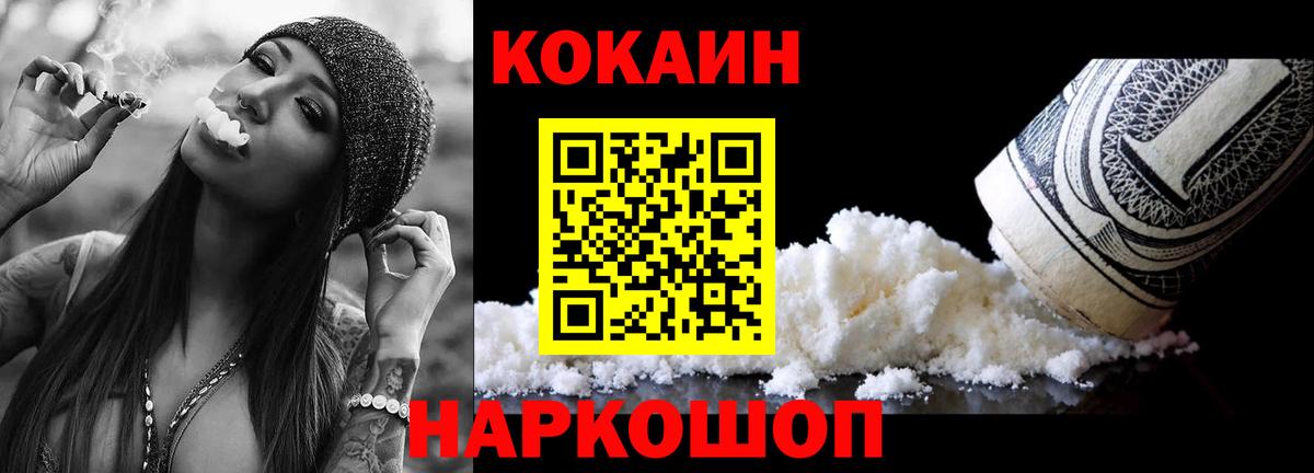 КОКАИН  COCAIN 97%  Переславль-Залесский  Вход с VPN  Кокаин Columbia 