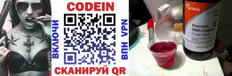 наркошоп  Переславль-Залесский  Codein напиток Lean (лин) 