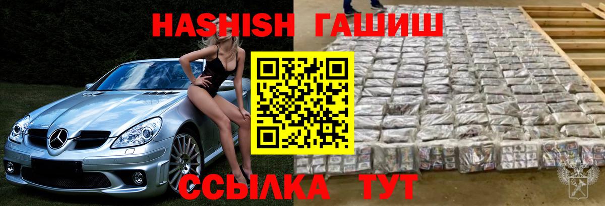 ГАШИШ гашик  Гашиш  Вход с VPN  Переславль-Залесский  ГАШИШ VHQ 