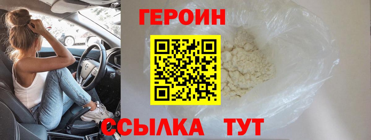 Переславль-Залесский  ГЕРОИН гречка  Вход с VPN 
