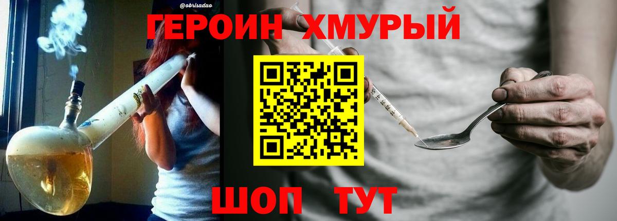Героин герыч Переславль-Залесский