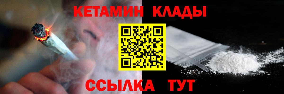 Кетамин VHQ  Вход с VPN  КЕТАМИН VHQ  Переславль-Залесский 