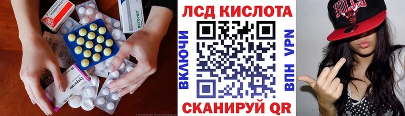 ЛСД экстази кислота даркнет клад блэк спрут маркетплейс Переславль-Залесский закладка