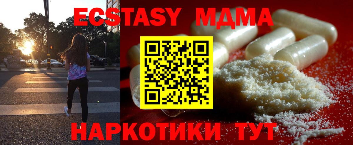 МДМА Molly Переславль-Залесский