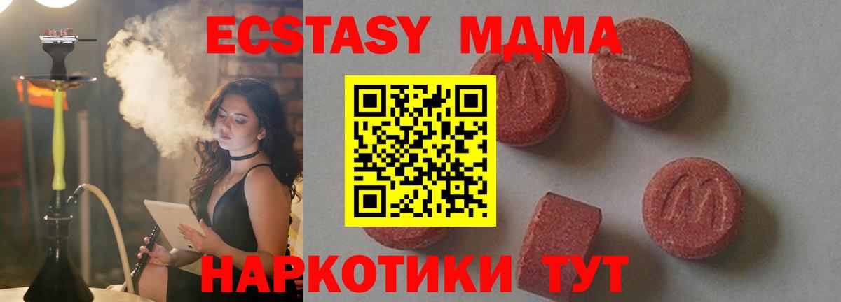 МДМА  MDMA Molly  Вход с VPN  Переславль-Залесский 
