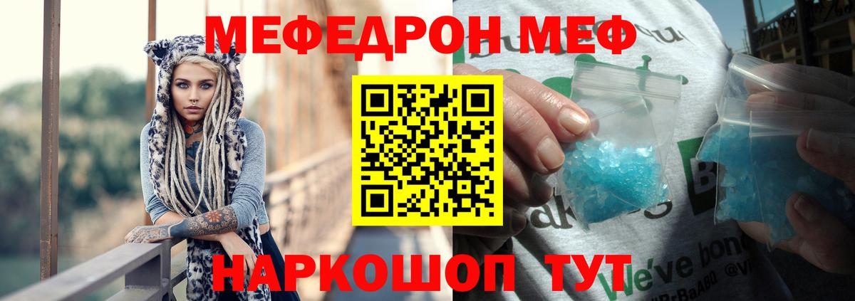 Переславль-Залесский  Меф VHQ  Мефедрон mephedrone  Меф  Вход с VPN 