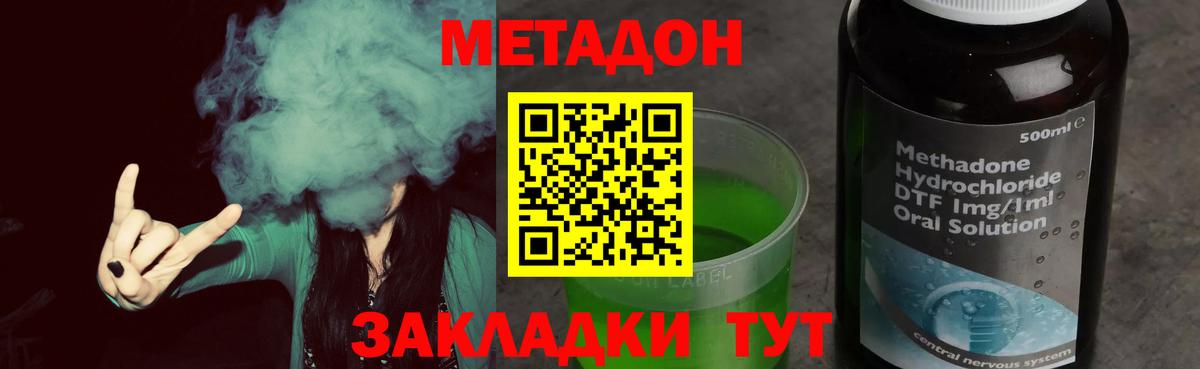 МЕТАДОН methadone  Метадон белоснежный  Вход с VPN  Переславль-Залесский 