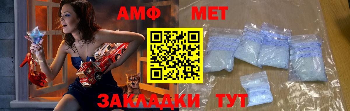 МЕТАМФЕТАМИН винт Переславль-Залесский