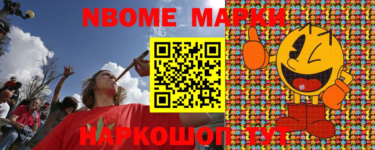 Переславль-Залесский  Марки N-bome 1500мкг  Вход с VPN 