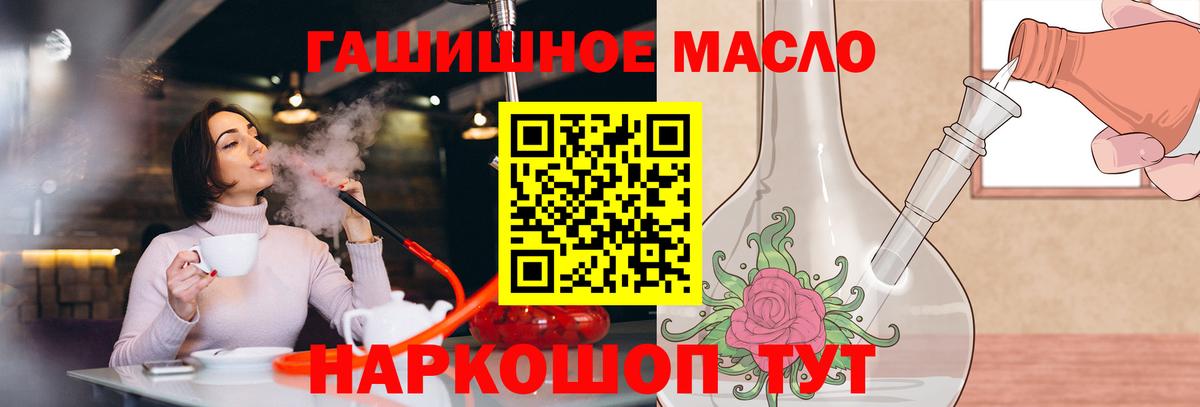 Переславль-Залесский  Дистиллят ТГК вейп  Вход с VPN 